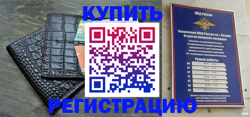 прописка в квартире в Калининградской области