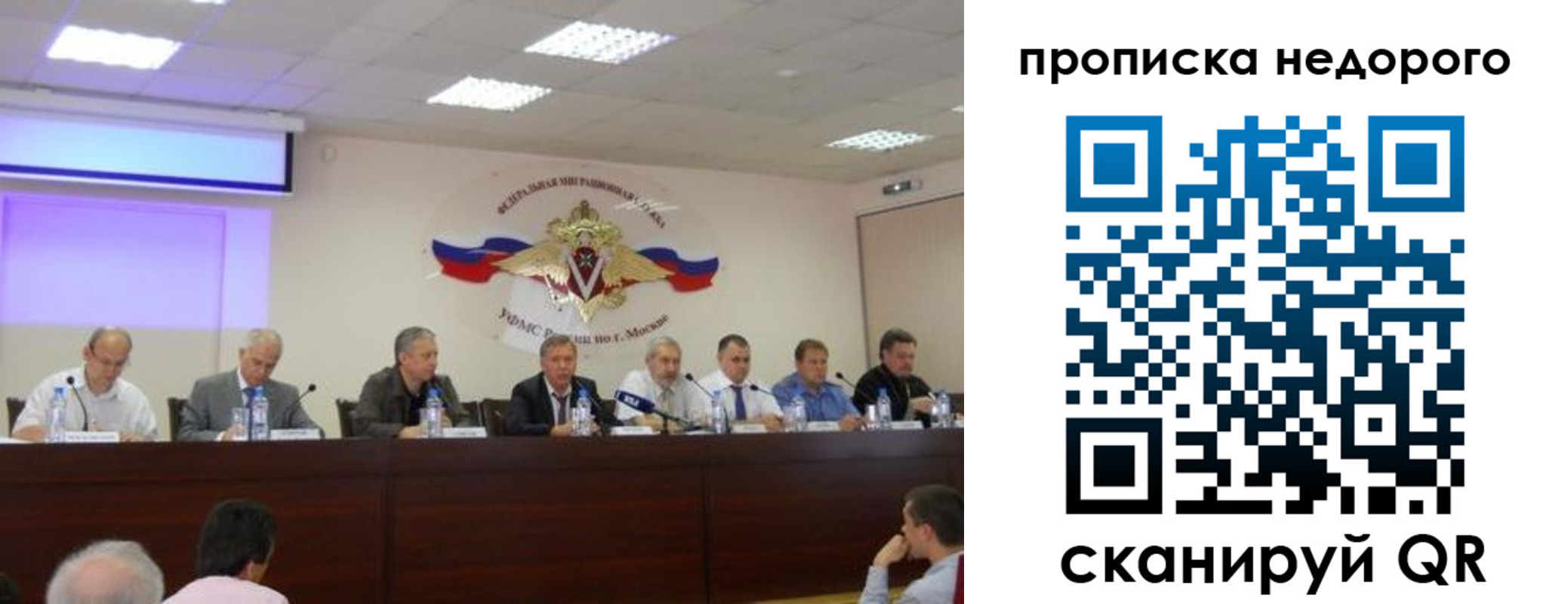 прописка ребенка в Калининградской области