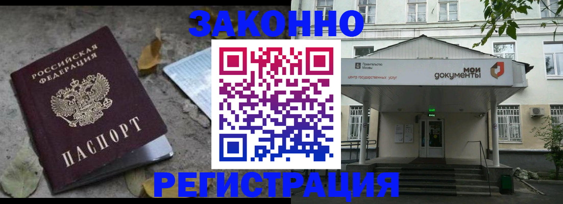 временная прописка в Калининградской области