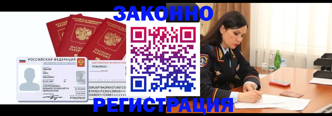 временная регистрация адрес в Калининградской области