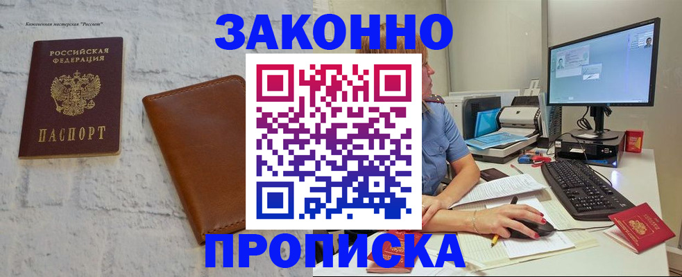 прописка для кредита в Калининградской области