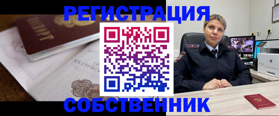 прописка для военкомата в Калининградской области