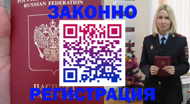 временная регистрация гарантия в Калининградской области
