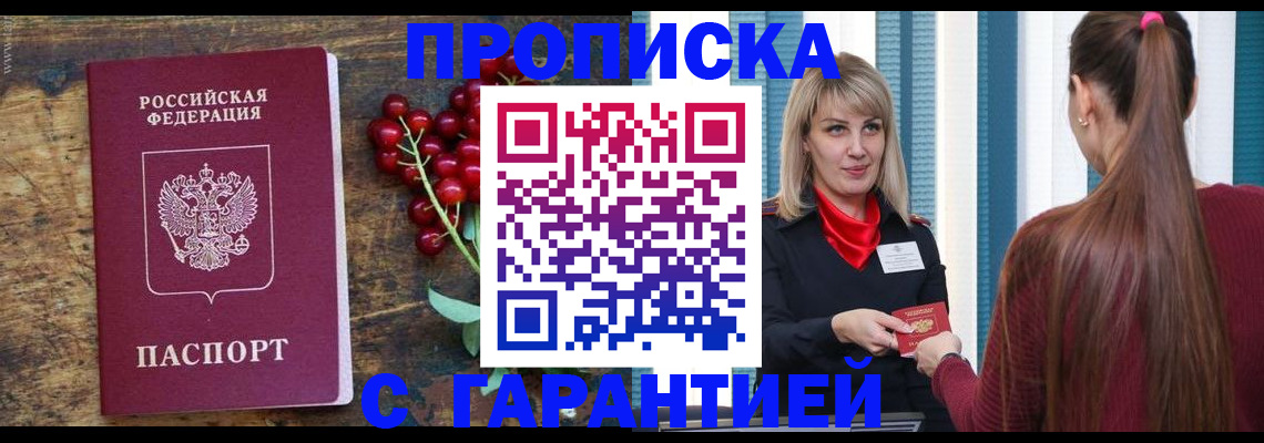 временная регистрация для школы в Калининградской области