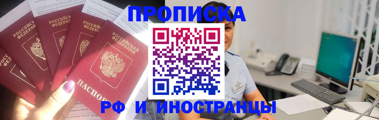 временная регистрация в квартире в Калининградской области