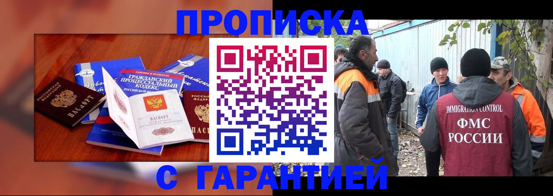 прописка для кредита в Калининградской области