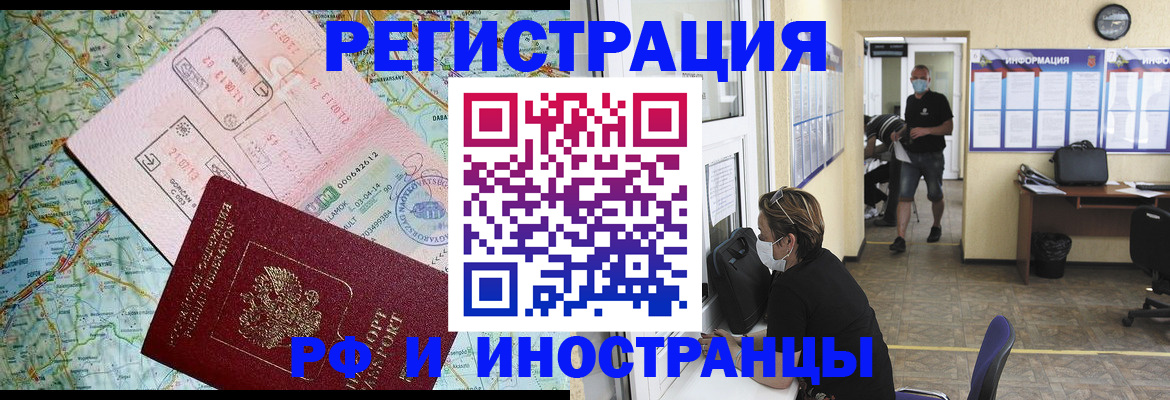 регистрация в Калининградской области